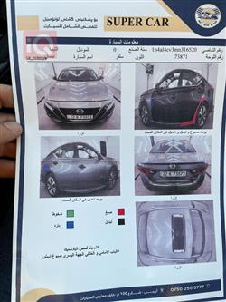 نيسان ألتيما